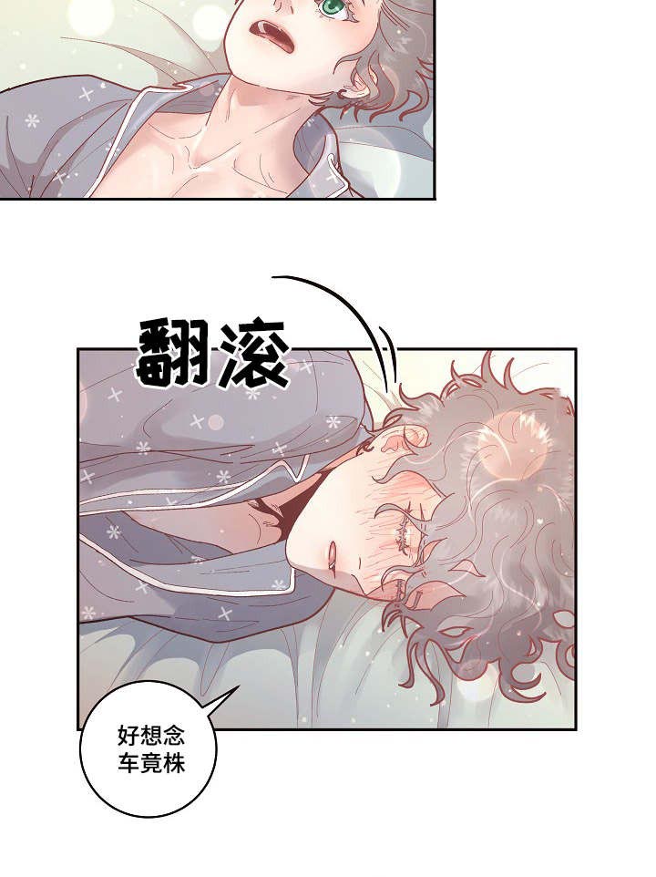 勾引alpha的方法（全集） - 第41话 念想 - 第5张图