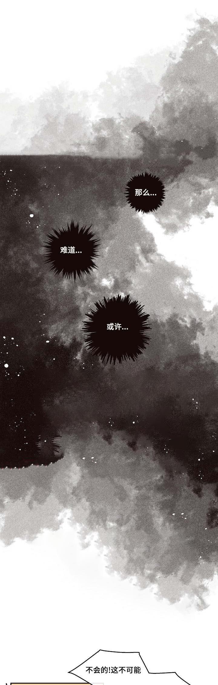 勾引alpha的方法（全集） - 第41话 念想 - 第8张图