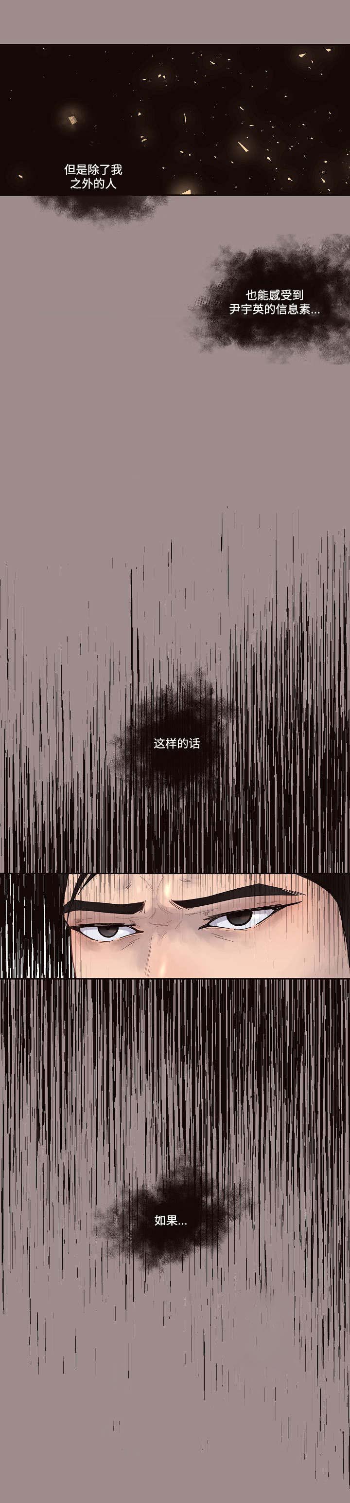 勾引alpha的方法（全集） - 第44话 去找他 - 第3张图