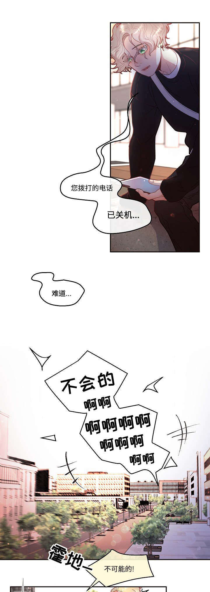 勾引alpha的方法（全集） - 第45话 见面 - 第2张图