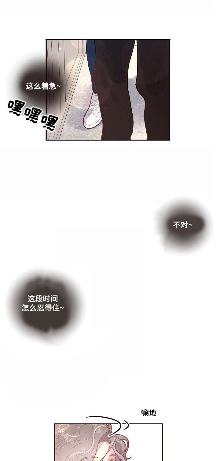 勾引alpha的方法（全集） - 第46话 合拍 - 第10张图