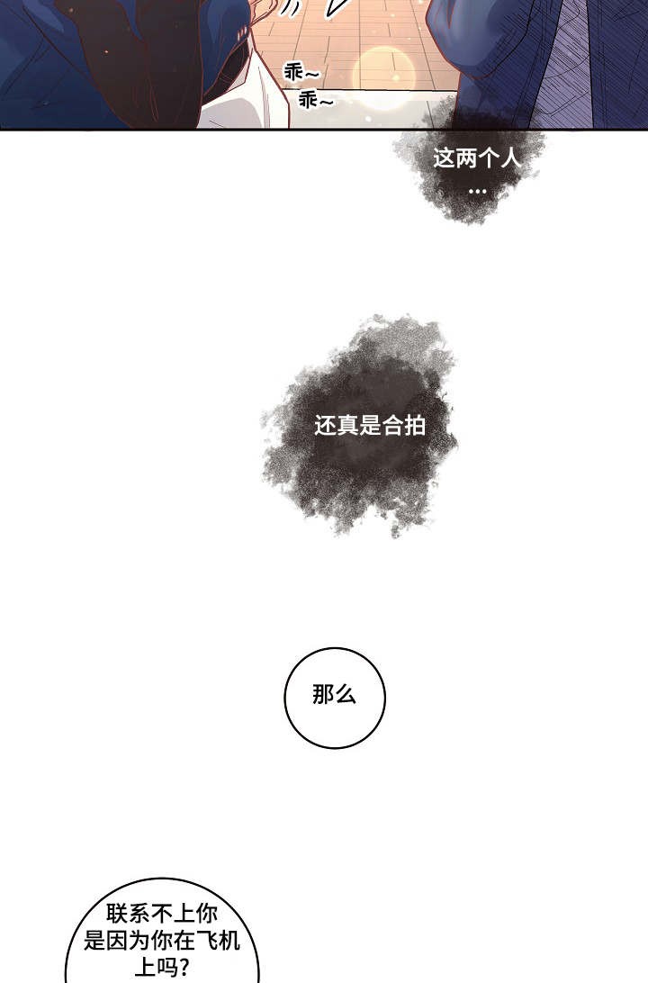 勾引alpha的方法（全集） - 第46话 合拍 - 第4张图