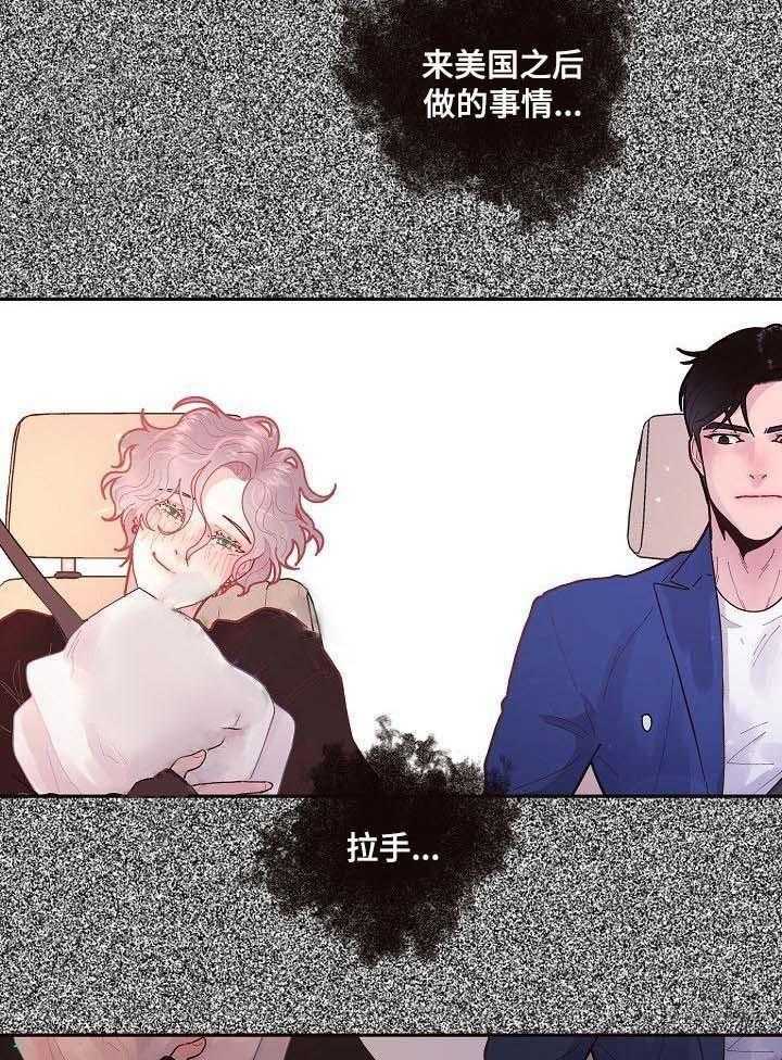 勾引alpha的方法（全集） - 第48话 我帮你洗 - 第10张图