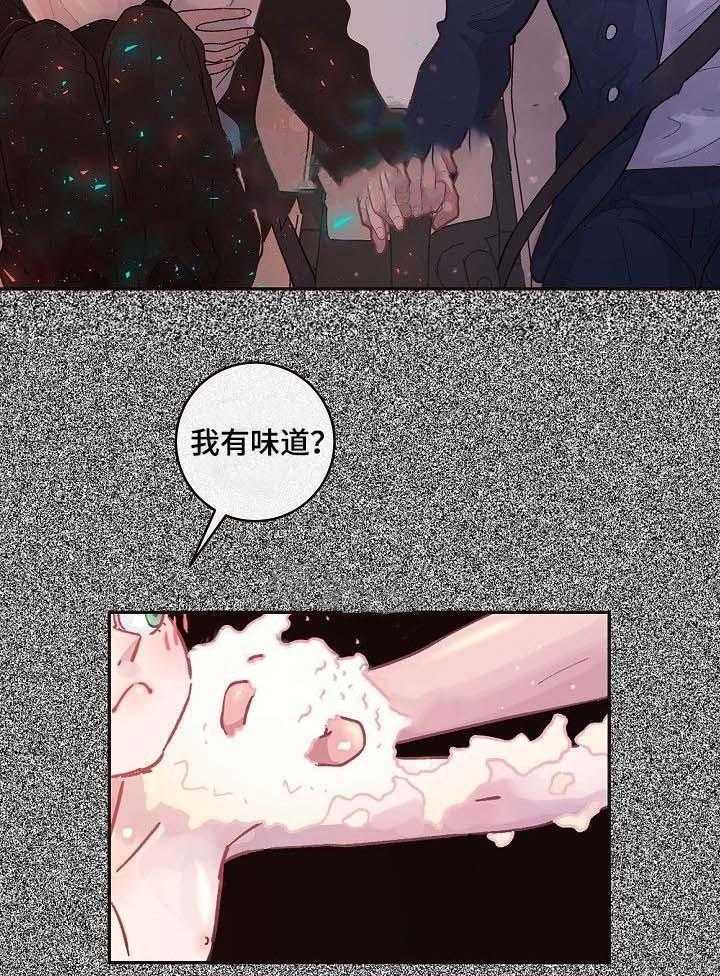 勾引alpha的方法（全集） - 第48话 我帮你洗 - 第11张图