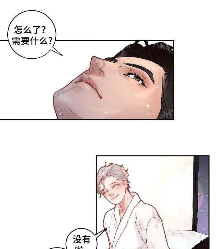 勾引alpha的方法（全集） - 第48话 我帮你洗 - 第14张图