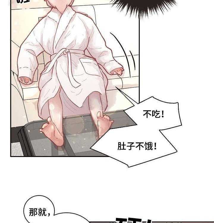 勾引alpha的方法（全集） - 第48话 我帮你洗 - 第3张图