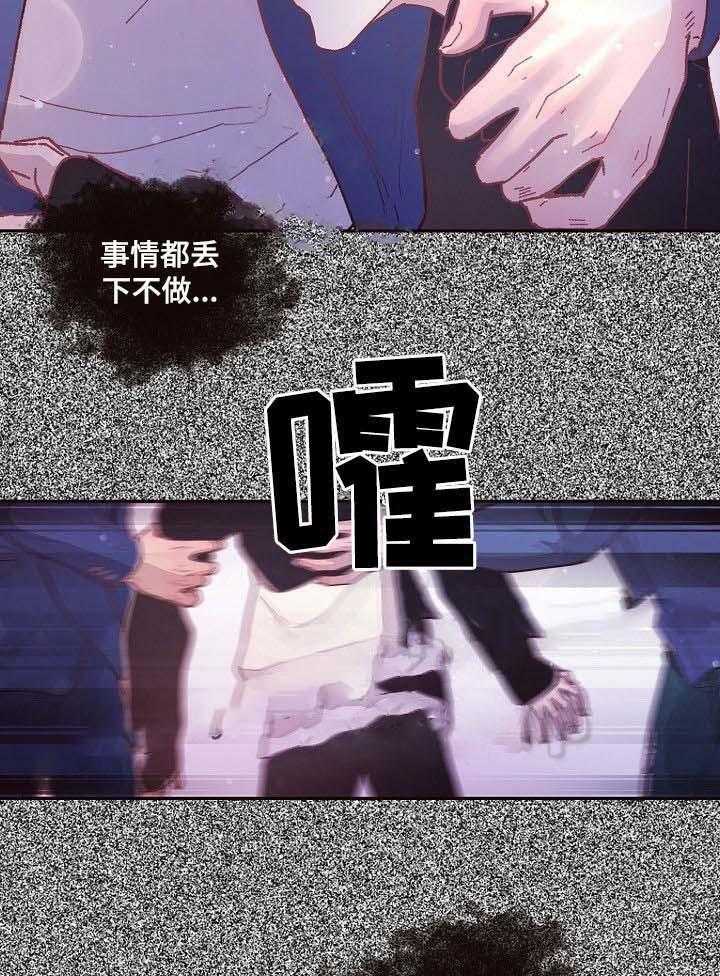 勾引alpha的方法（全集） - 第48话 我帮你洗 - 第9张图