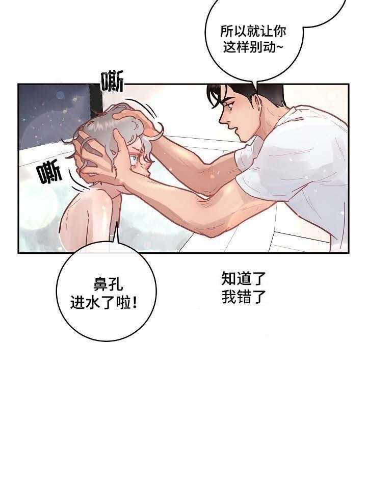 勾引alpha的方法（全集） - 第47话 洗澡 - 第18张图