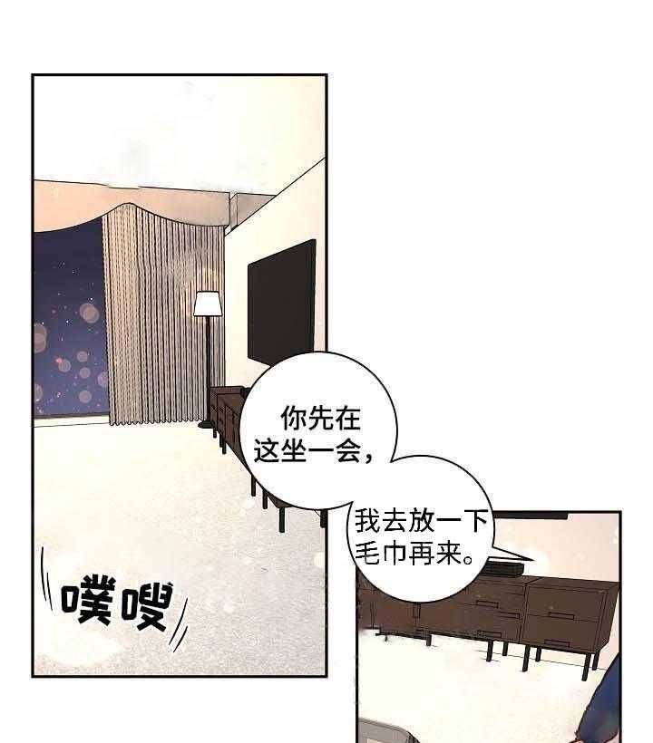 勾引alpha的方法（全集） - 第47话 洗澡 - 第20张图