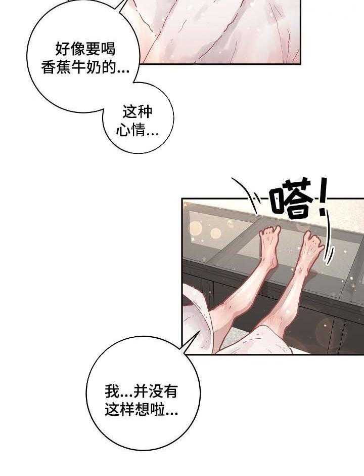 勾引alpha的方法（全集） - 第47话 洗澡 - 第23张图