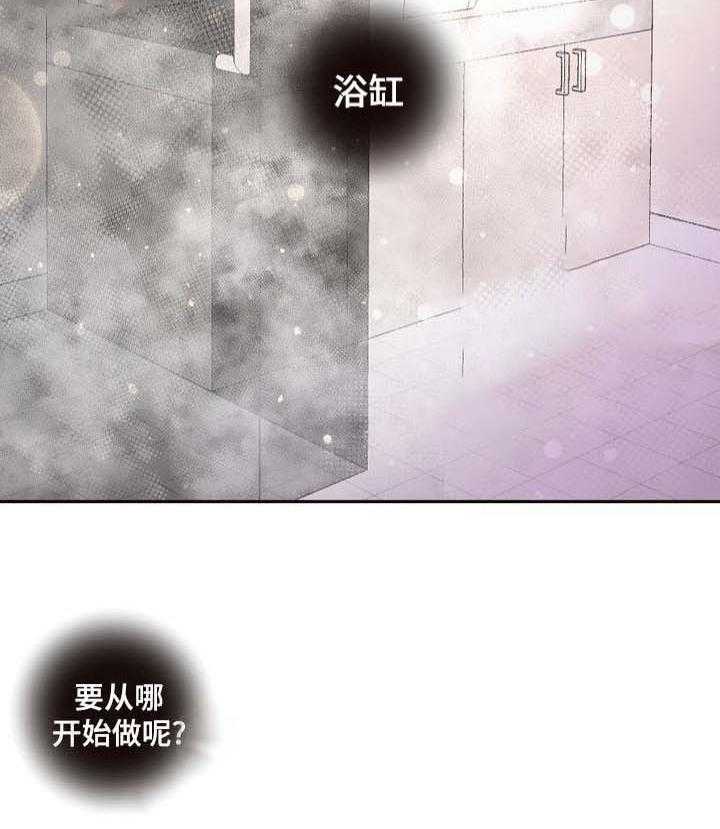 勾引alpha的方法（全集） - 第47话 洗澡 - 第2张图