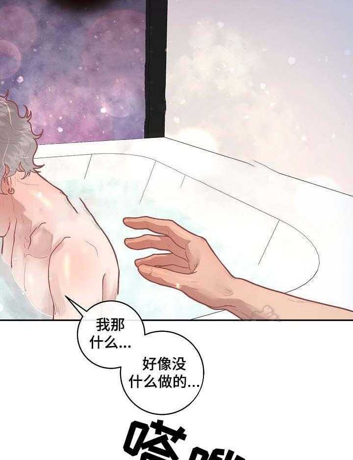 勾引alpha的方法（全集） - 第47话 洗澡 - 第4张图