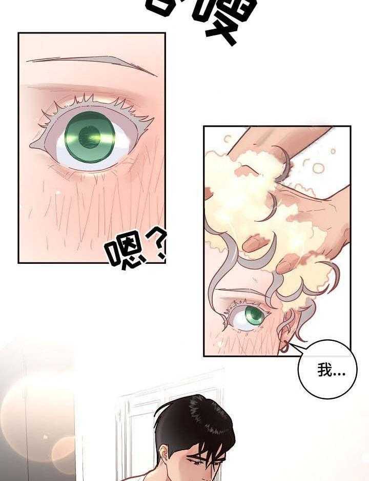 勾引alpha的方法（全集） - 第47话 洗澡 - 第5张图