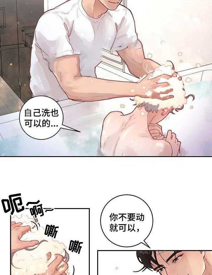 勾引alpha的方法（全集） - 第47话 洗澡 - 第6张图