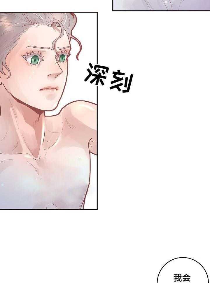 勾引alpha的方法（全集） - 第47话 洗澡 - 第9张图