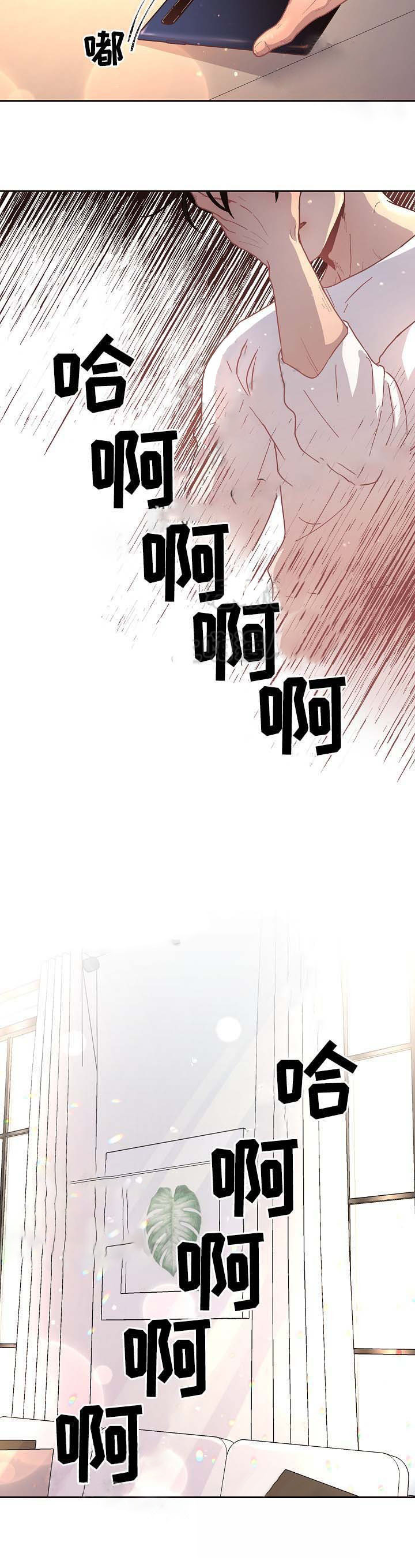 勾引alpha的方法（全集） - 第51话 喝太多了 - 第4张图