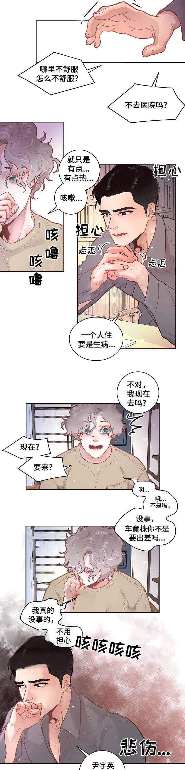 勾引alpha的方法（全集） - 第51话 喝太多了 - 第7张图