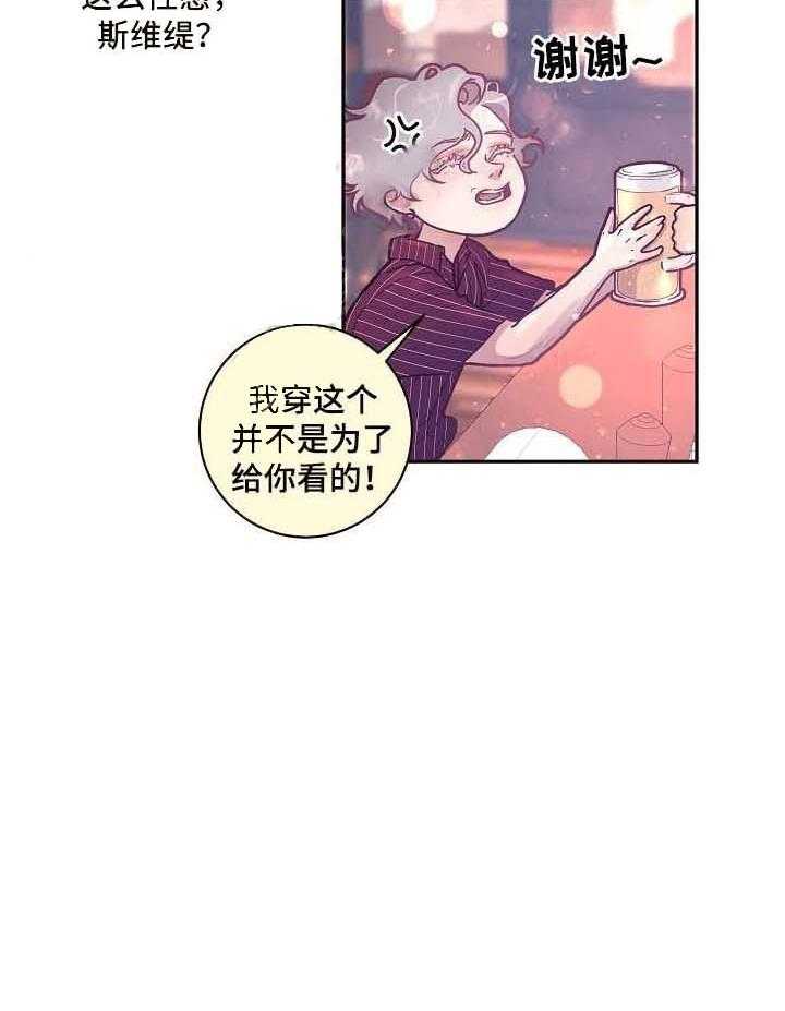 勾引alpha的方法（全集） - 第50话 善良的爱人 - 第10张图