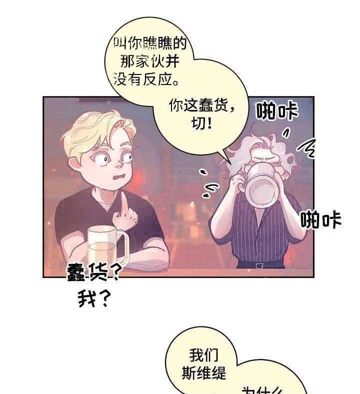 勾引alpha的方法（全集） - 第50话 善良的爱人 - 第11张图