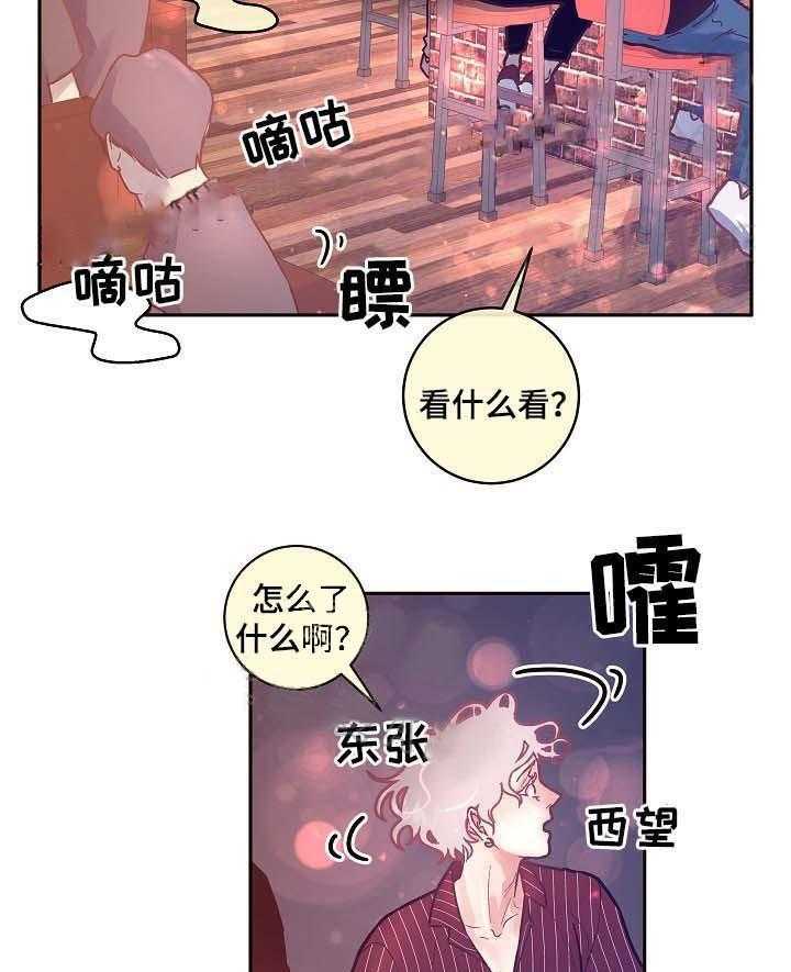 勾引alpha的方法（全集） - 第50话 善良的爱人 - 第15张图