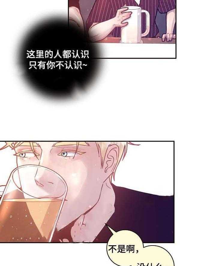 勾引alpha的方法（全集） - 第50话 善良的爱人 - 第16张图