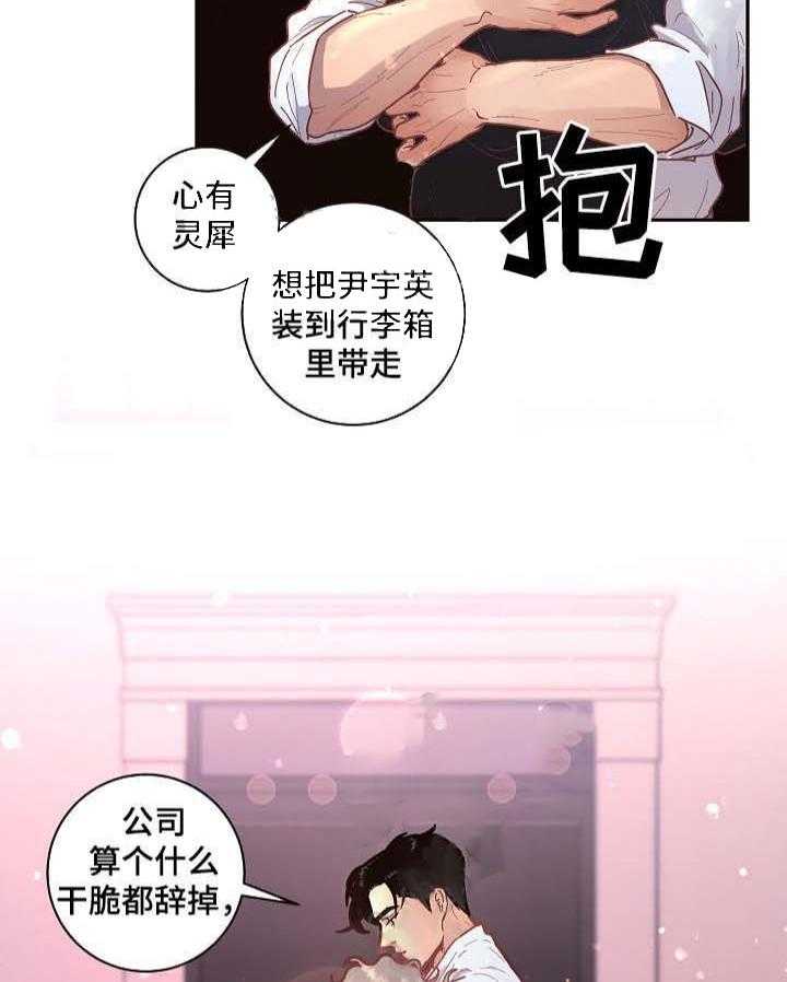 勾引alpha的方法（全集） - 第49话 分别 - 第11张图