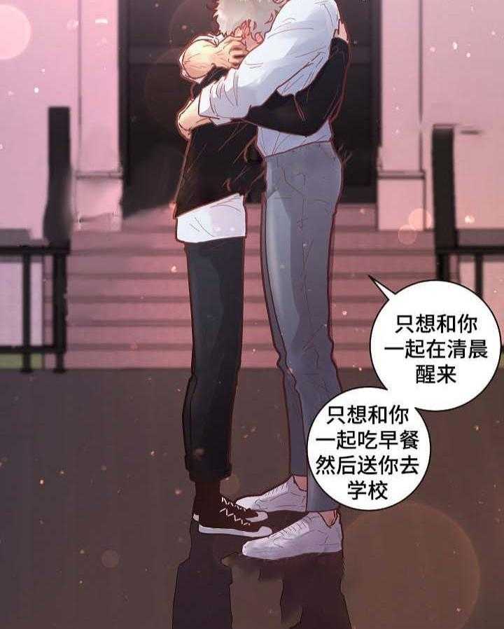 勾引alpha的方法（全集） - 第49话 分别 - 第12张图