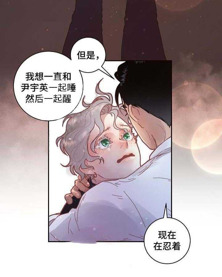 勾引alpha的方法（全集） - 第49话 分别 - 第13张图