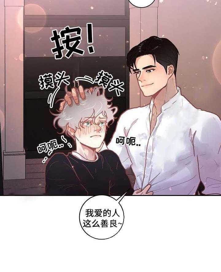 勾引alpha的方法（全集） - 第49话 分别 - 第16张图