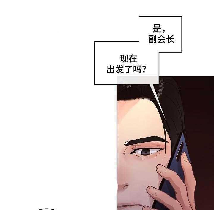 勾引alpha的方法（全集） - 第49话 分别 - 第17张图