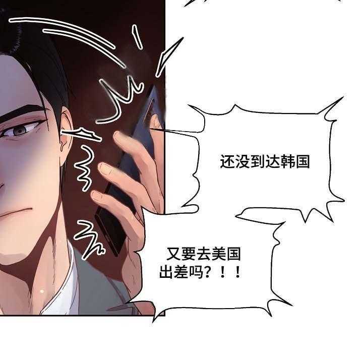 勾引alpha的方法（全集） - 第49话 分别 - 第19张图