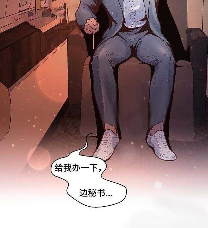 勾引alpha的方法（全集） - 第49话 分别 - 第21张图