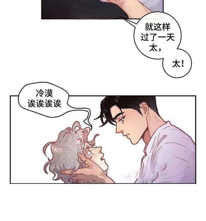 勾引alpha的方法（全集） - 第49话 分别 - 第8张图