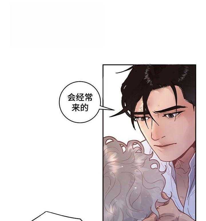 勾引alpha的方法（全集） - 第49话 分别 - 第9张图