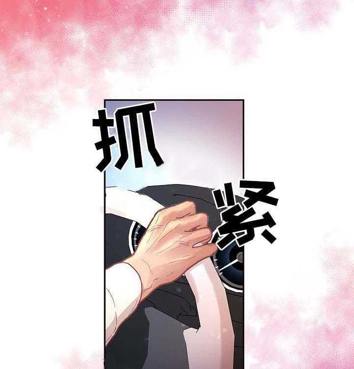 勾引alpha的方法（全集） - 第52话 叮嘱 - 第22张图