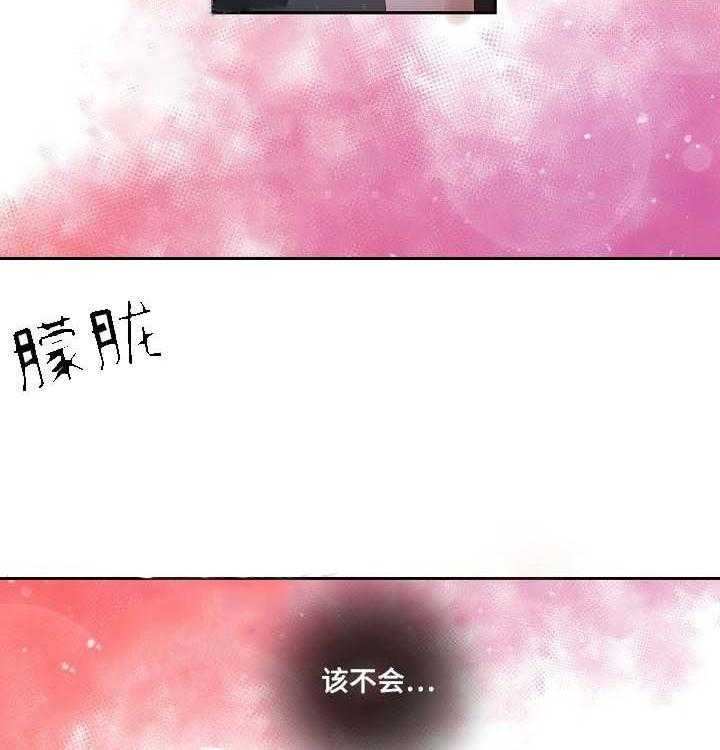 勾引alpha的方法（全集） - 第52话 叮嘱 - 第23张图