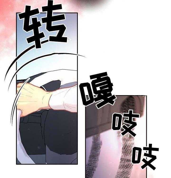 勾引alpha的方法（全集） - 第52话 叮嘱 - 第24张图