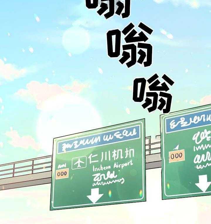 勾引alpha的方法（全集） - 第52话 叮嘱 - 第27张图