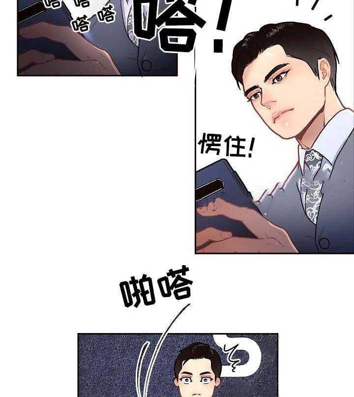 勾引alpha的方法（全集） - 第52话 叮嘱 - 第4张图