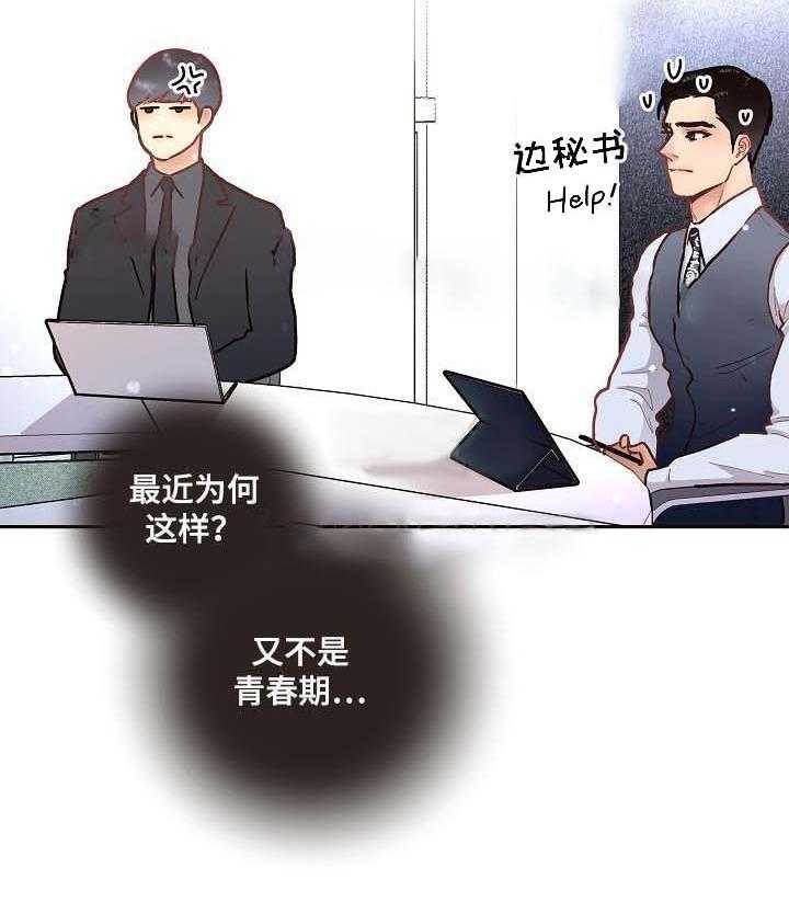 勾引alpha的方法（全集） - 第52话 叮嘱 - 第9张图