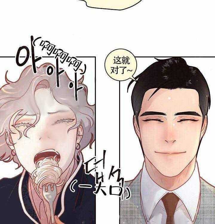 勾引alpha的方法（全集） - 第54话 多吃点 - 第21张图