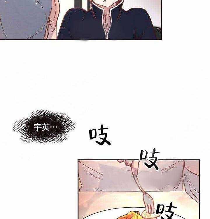 勾引alpha的方法（全集） - 第54话 多吃点 - 第24张图