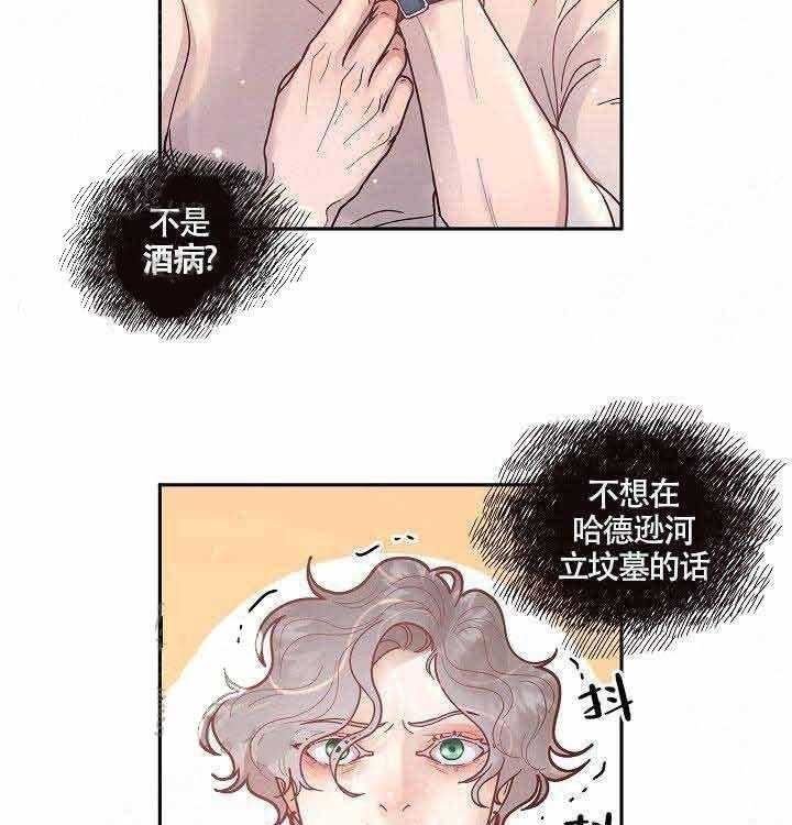 勾引alpha的方法（全集） - 第54话 多吃点 - 第26张图