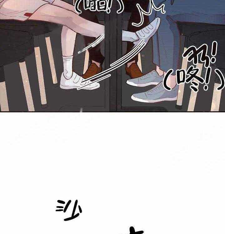 勾引alpha的方法（全集） - 第54话 多吃点 - 第28张图