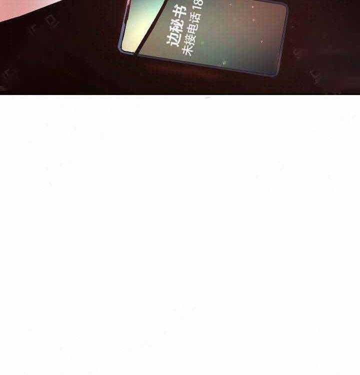 勾引alpha的方法（全集） - 第54话 多吃点 - 第33张图