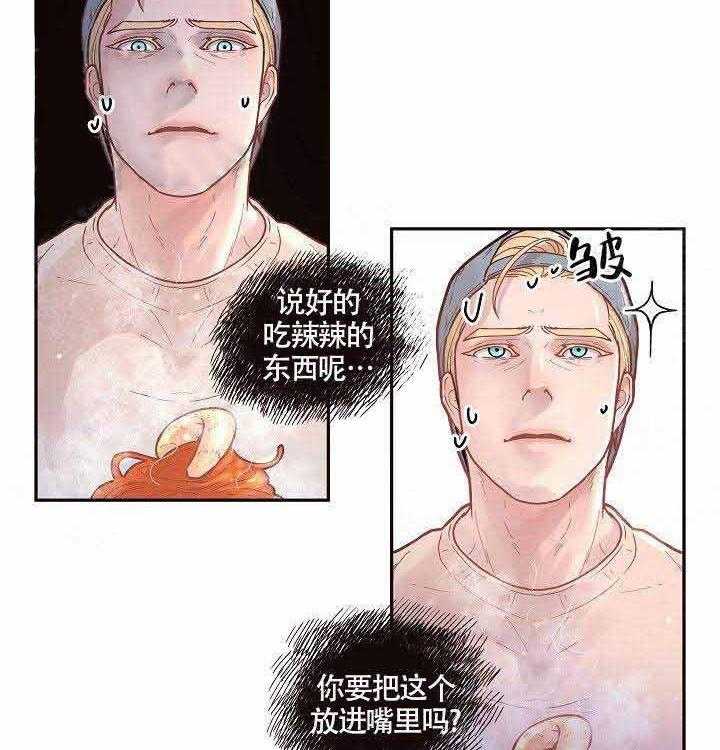 勾引alpha的方法（全集） - 第54话 多吃点 - 第8张图