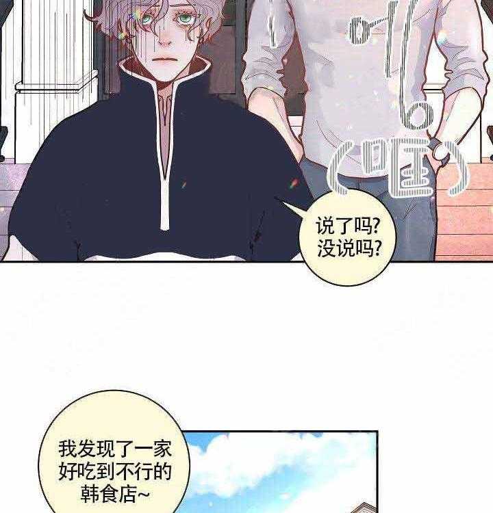 勾引alpha的方法（全集） - 第53话 再次相见 - 第12张图