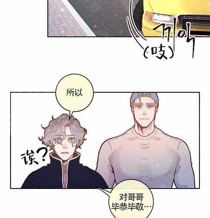 勾引alpha的方法（全集） - 第53话 再次相见 - 第15张图