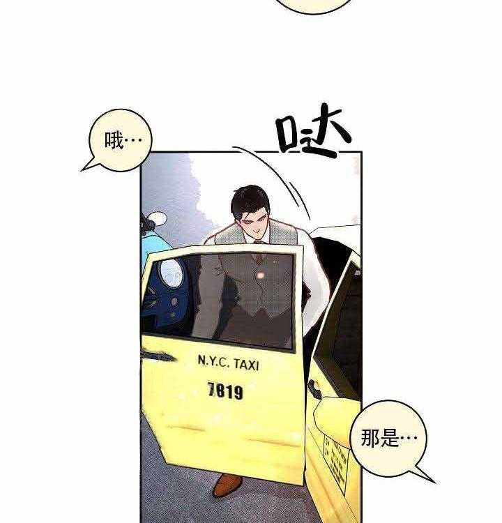 勾引alpha的方法（全集） - 第53话 再次相见 - 第16张图