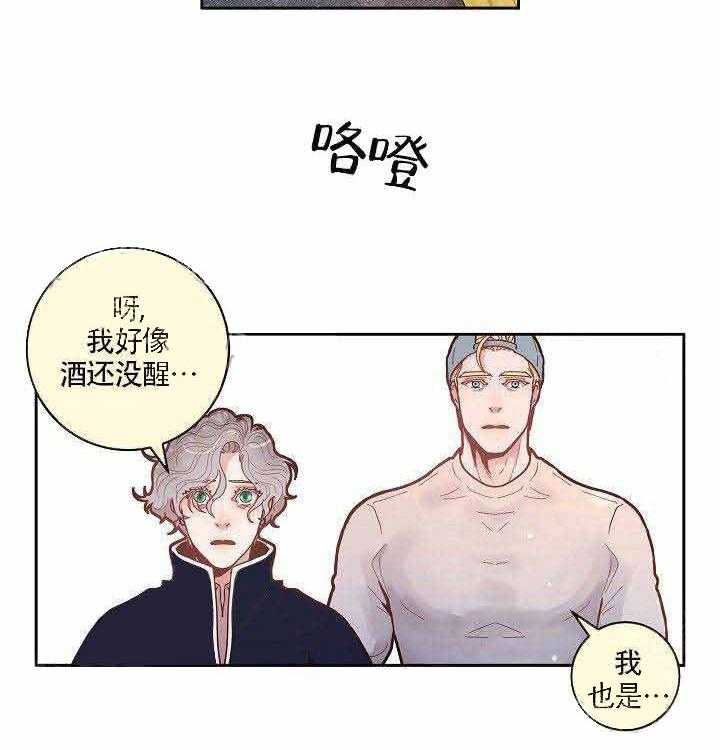 勾引alpha的方法（全集） - 第53话 再次相见 - 第17张图